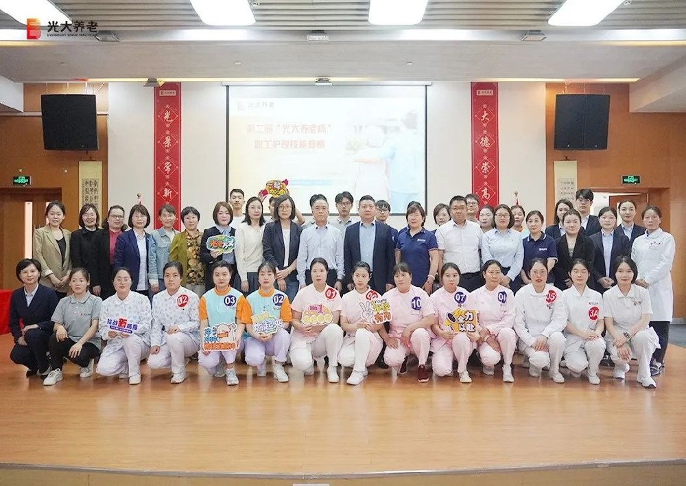 致敬“5·12”│ 第二届“光大养老杯”职工护理技能竞赛成功举办
